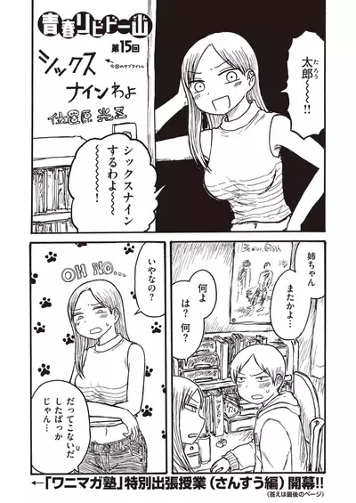 COMIC Kairakuten 2019-12