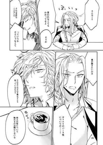 Unmeidenai to Iunaraba, nanda Toiu no ka?