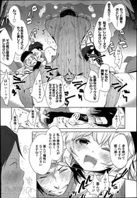 [Mame] Double S Size Ch.1-4