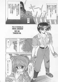 [Akizawa Kazuhiko] Powa Powa Days