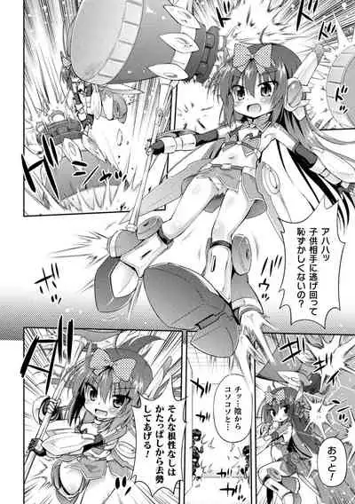 Mesuochi Little Hole