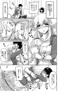 [Phantom] Danchizuma no Yuuwaku Ch. 1-4