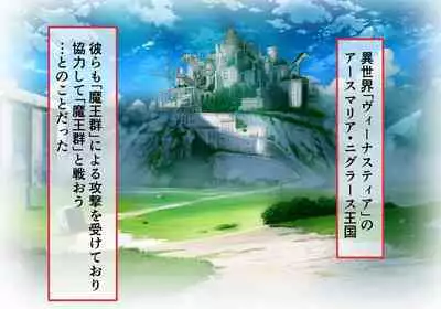 [ULTRA ONE (Zest)] Seirei Senki Arian Lord Chapter 01: Homura Anzu