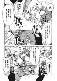 [Tom Tamio] Punikko Mousou Kyoku