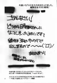 (C63) [SIDE-A (Atono Matsuri)] Petit Munak (Ragnarok Online)