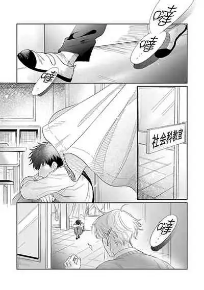 Bokura wa Unmei Janai | 我们不是命定之番 1-6 完结