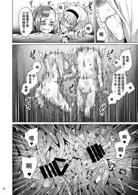 [Jukuseiya Koubou (Hamunohito)] Tentacle Tamer! Episode 3 Act 3 [Chinese] [沒有漢化] [Digital]