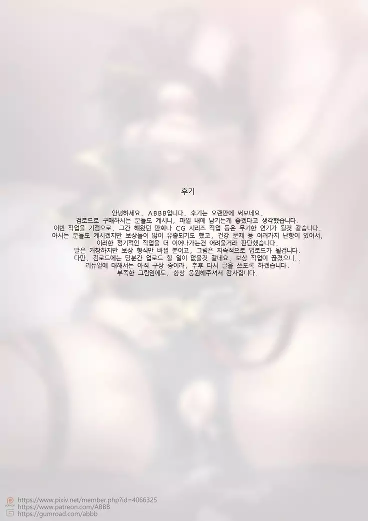 K/DA Continued+Bonus