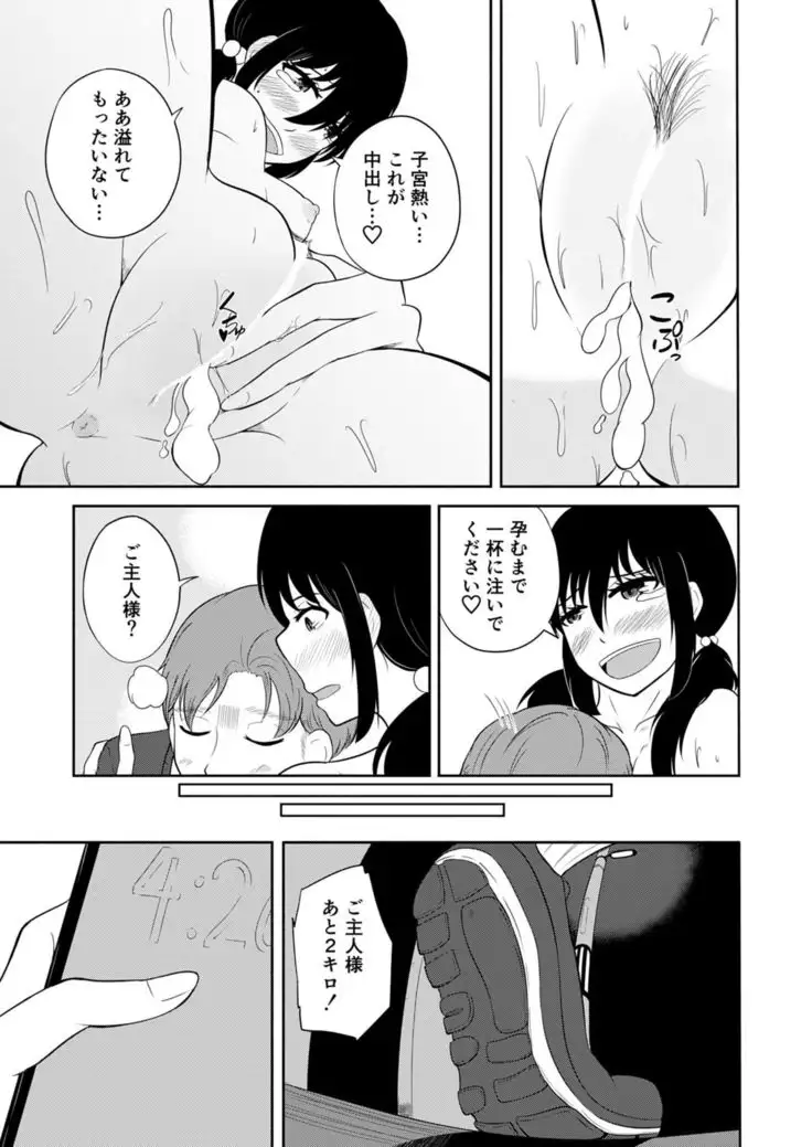 I want to train my boyfriend to do S!