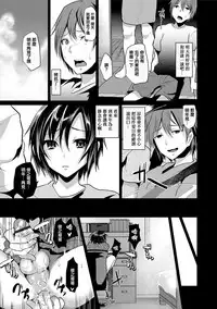 [Shimaji] Koe ga Kawaru Mae ni. Kimi o, [Chinese] [篆儀通文書坊漢化] [Digital]