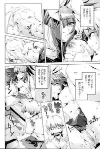 [Ootori Ryuuji] Kaisoku Chikan Densha