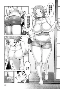 [Methonium] Kimi wa Akaboshi (COMIC Anthurium 025 2015-05) [Chinese] [擊敗西楚霸王整支大軍的的滾燙龍氣漢高祖]