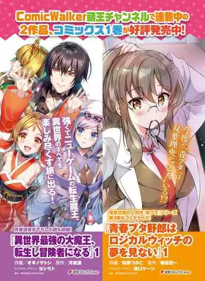 Dengeki Moeoh 2021-06