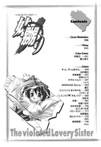 [Anthology] Imouto Naburi ~Imouto Anthology~ | The Violated Lovely Sister