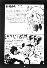 (C43) [LIVELY BOYS (various)] Princess Moon (Bishoujo Senshi Sailor Moon)
