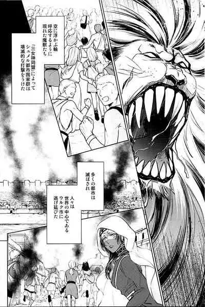 Tada Aoi Sora no Shita de / Ue