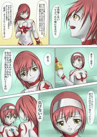 [jigoku] Main story of Ultra-Girl Sophie (Ultraman)