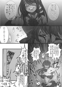 (C80) [Chemical Janky (Shiori)] JK Hatatan (Touhou Project)