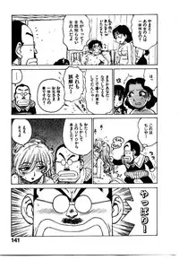 [Karma Tatsurou] Hitoduma Hime 2