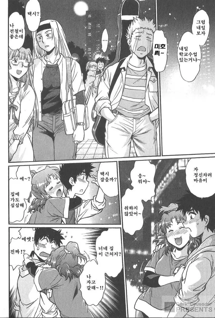 Kaseifu wa Mama 2 - My Housekeeper is My Stepmother