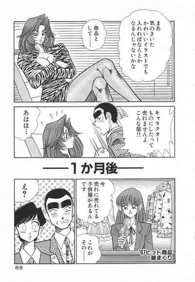 [Inui Haruka] Uruonna Volume 1