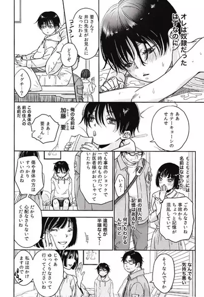 Ore, Isekai de wa Nekomimi Seidorei Deshita.