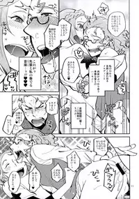 [Trifle (Namekata Fumiaki)] MusikFest (ClassicaLoid)