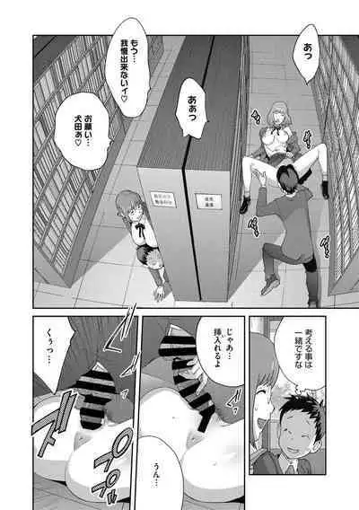 COMIC Megastore DEEP Vol. 39