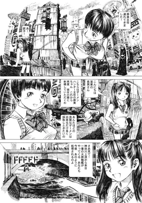 Akihabara Kasouba Shoujotai