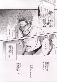 (SUPER24) [Oshinobee (Yamada Papiko)] Skin2 (Free!)