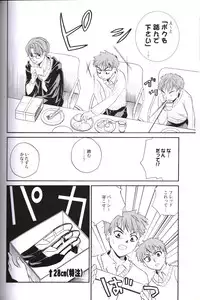 [Haribote (Ren Hotaka)] Dounimo Tomaranai (Harry Potter)