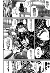 [Kaname Aomame] Hatsujo Perfume!! ~Niotte Kaide Zecchou Otome Kiriyama-san~