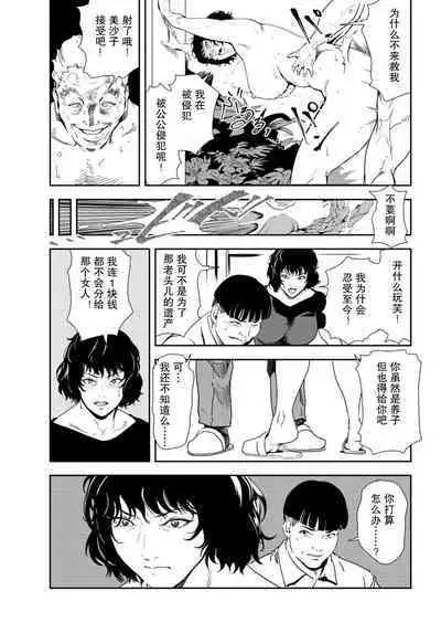 肉秘書・友紀子 Vol.30