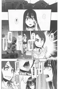 [ShindoL] Henshin + 4P leaflet [Chinese]