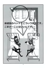 (SUPER23) [Peneya (Koutei Penko)] LEET GAME (Danganronpa)