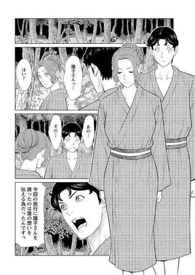 Hinodesou no Onna-tachi