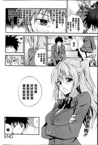 [Aoki Kanji] Dakishimenasai! Ch. 1-3 [Chinese] [清純突破漢化組]