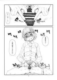 (C80) [Studio N.BALL (Haritama Hiroki)] WIND GIRL! 3 (Yotsubato!)