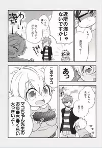 (C86) [ROKUJO DAYS (Yoshidaya Roku)] 316 (Free!)