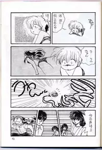 [Gzzy Project (Morino Usagi)] Lum is Over (Urusei Yatsura)