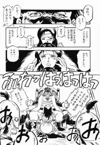 [Denkousekka Gou] Jaru