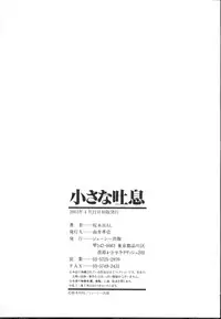 [Sakuragi Hal] Chiisa na Toiki ~ a little wisper ~