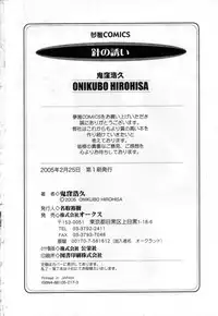 [Onikubo Hirohisa] Hari no Izanai