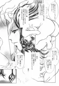 [U-rin] Mashoujo no Sasayaki...