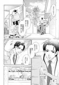 MAGAZINE BE×BOY 2007-09