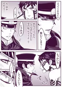 [Youjo] [Restricted] SUKI (Demi-fiend / Raidou)