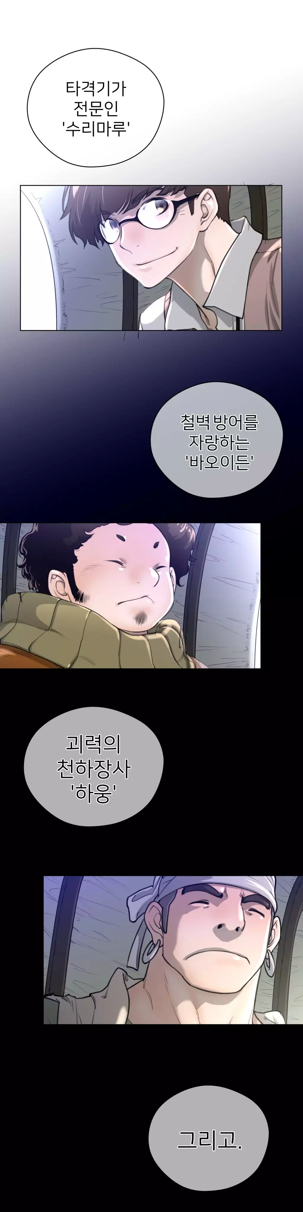 Perfect Half Ch.1-44