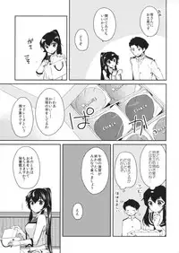 (C88) [Rosapersica (Ichinomiya)] Yoru Yahagi 2 (Kantai Collection -KanColle-)