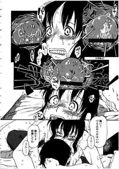 Futanarikko no Sekai 5