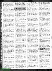 BugBug 2008-11 Vol. 171